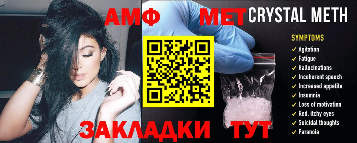 АМФ  Amphetamine VHQ  Вход с VPN  Оренбург 