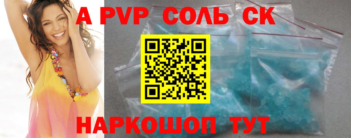 Альфа ПВП СК КРИС Оренбург