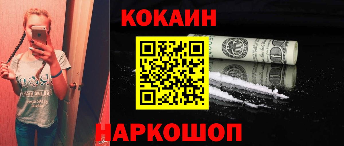 COCAIN  Вход с VPN  Оренбург  Кокаин FishScale  Кокаин Боливия 