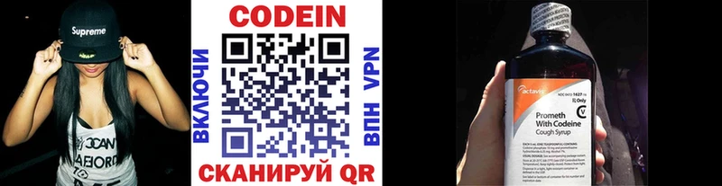 что такое   Оренбург  Кодеин Purple Drank 