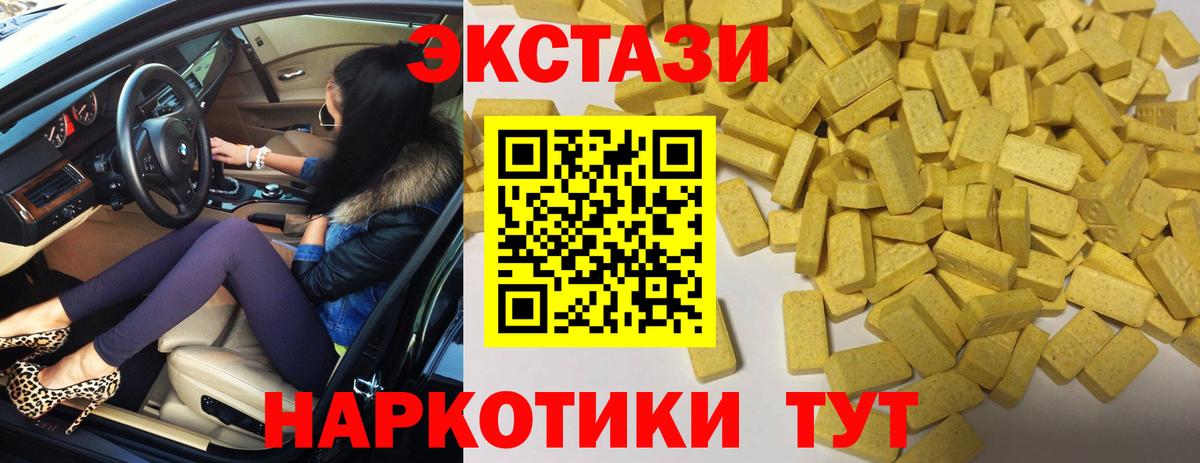 что такое   ЭКСТАЗИ 280 MDMA  Вход с VPN  Оренбург  ЭКСТАЗИ 
