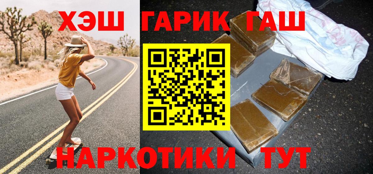Гашиш Изолятор  Вход с VPN  Оренбург  Гашиш гарик 
