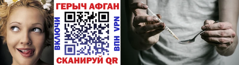 Героин VHQ Оренбург