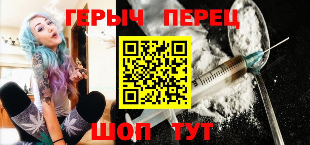 ГЕРОИН хмурый  Вход с VPN  Героин  Оренбург 