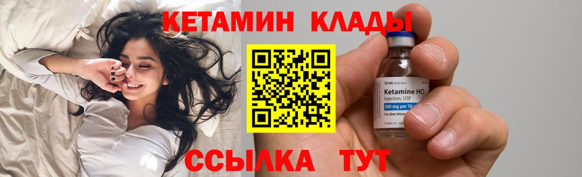Оренбург  КЕТАМИН ketamine  Вход с VPN 