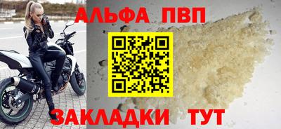 альфа пвп VHQ Нальчик