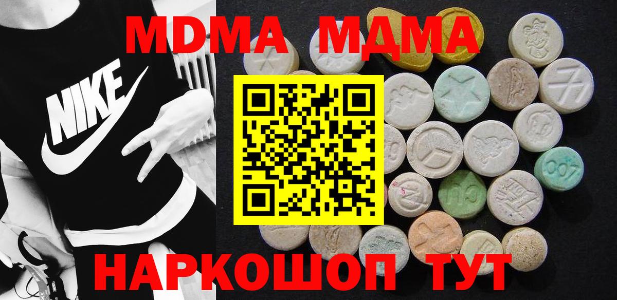 МДМА  МДМА кристаллы  Вход с VPN  Оренбург  МДМА кристаллы 