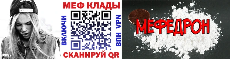 МЕФ мяу мяу Оренбург