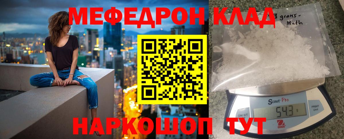 МЕФ  Оренбург