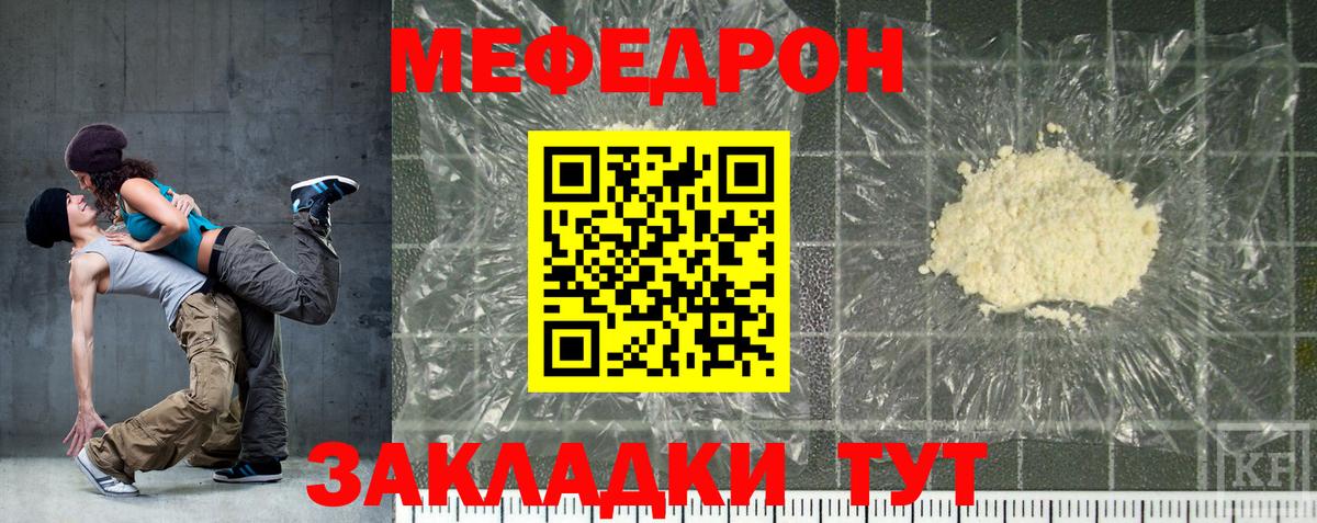 Оренбург  МЕФ  Вход с VPN  Меф  МЯУ-МЯУ VHQ  МЯУ-МЯУ мука 