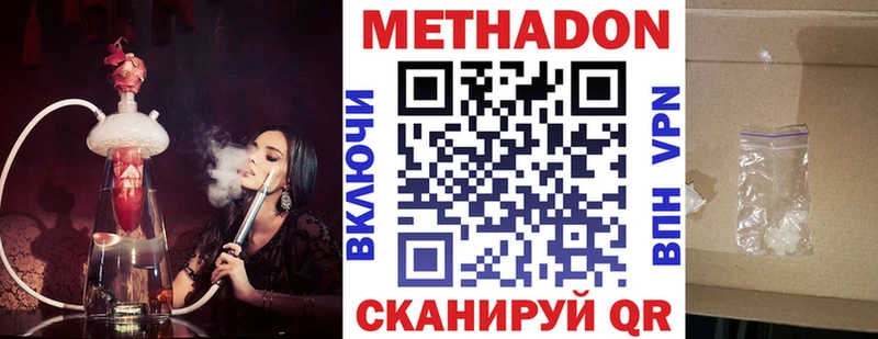 МЕТАДОН кристалл  Оренбург 