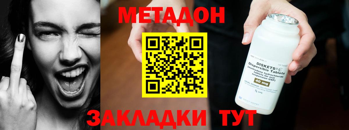 Оренбург  MEGA вход  Метадон methadone  Вход с VPN  Метадон methadone 