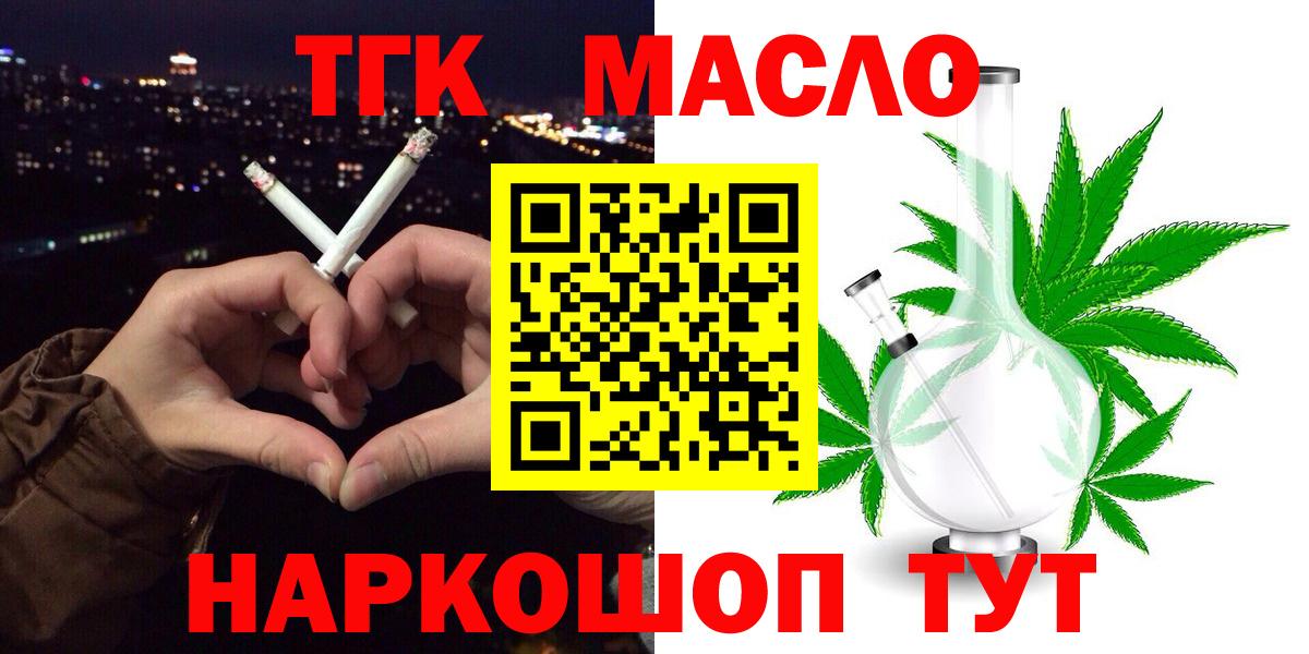 Дистиллят ТГК жижа Оренбург