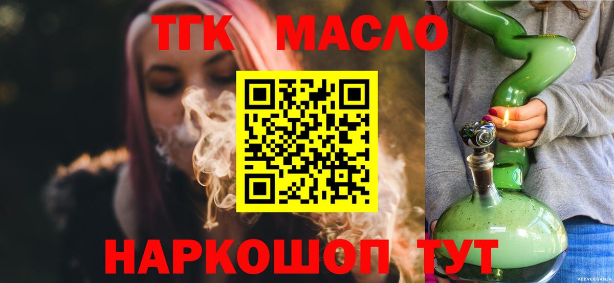  ONION  Вход с VPN  купить   Оренбург  ТГК жижа 